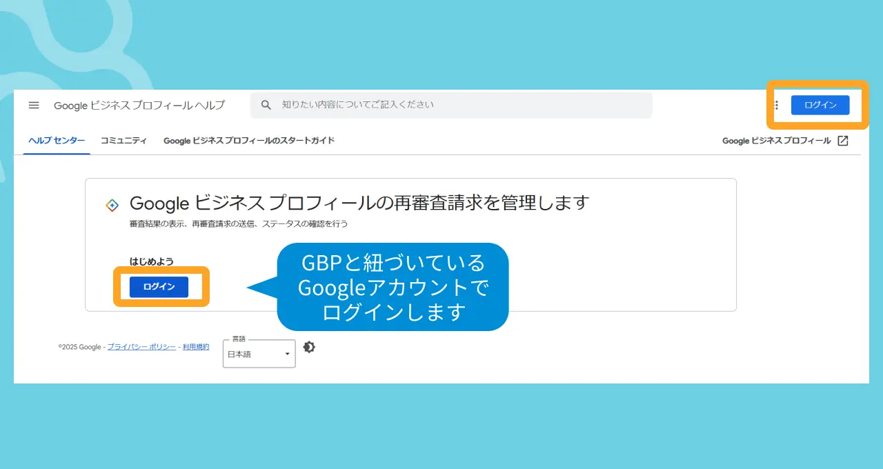 アカウント停止通知画面と回復リクエストへのリンク